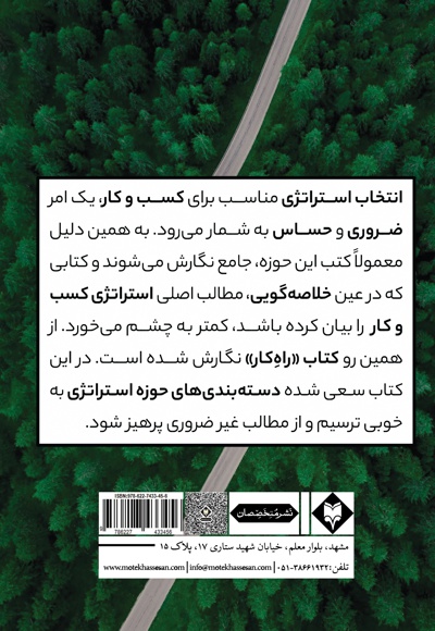 راه کار